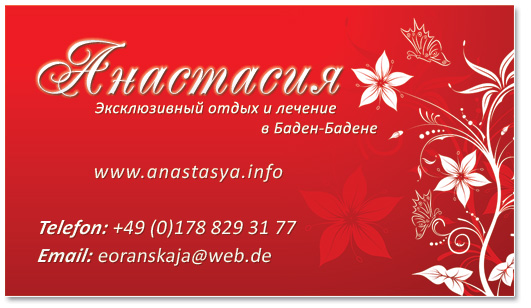 Визитные карточки для «Anastasya»