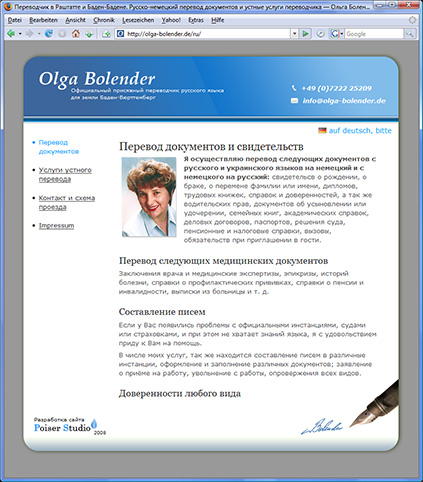 Olga Bolender — Официальный присяжный переводчик русского языка для земли Баден-Вюрттемберг