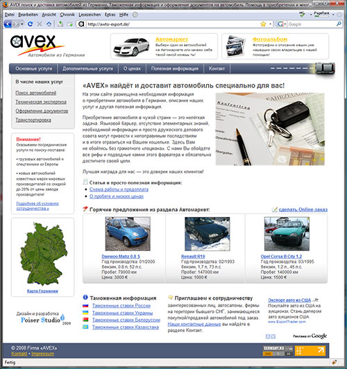 Автомобильный сайт AVEX - Первая страница