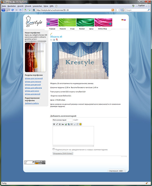 Сайт салона штор Krestyle